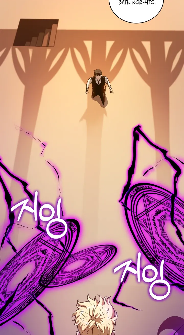 Манга Обречен на любовь злодеев - Глава 52 Страница 2