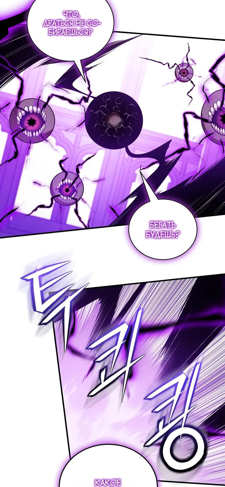 Манга Обречен на любовь злодеев - Глава 52 Страница 27