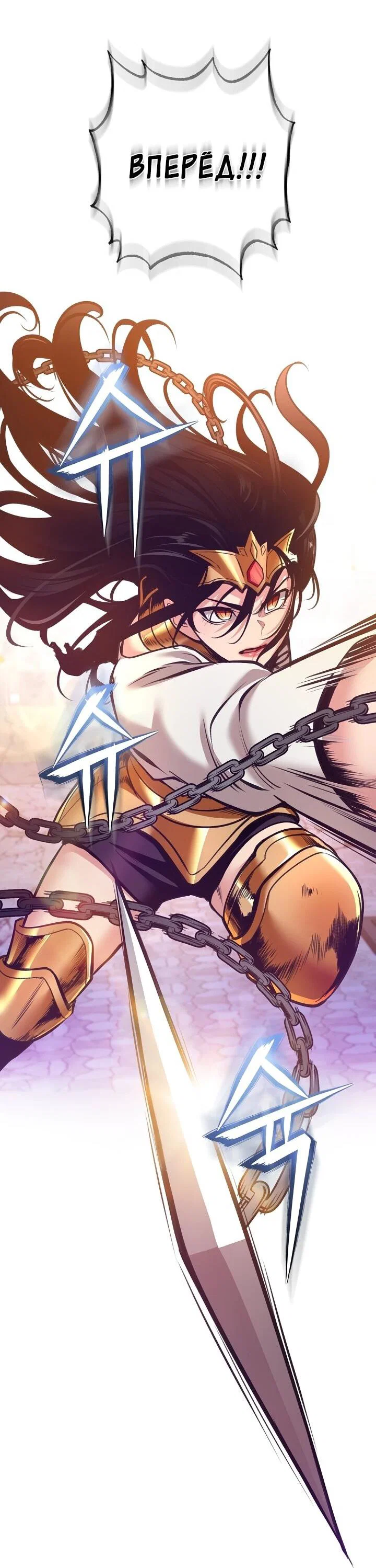 Манга Обречен на любовь злодеев - Глава 53 Страница 38