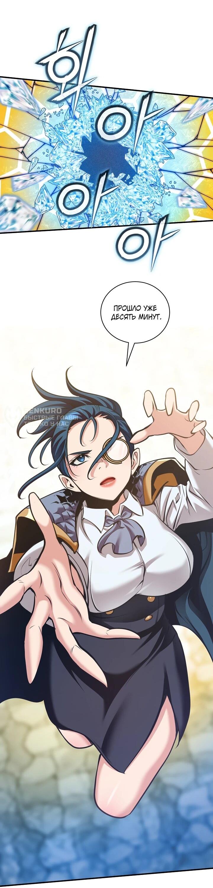 Манга Обречен на любовь злодеев - Глава 53 Страница 32