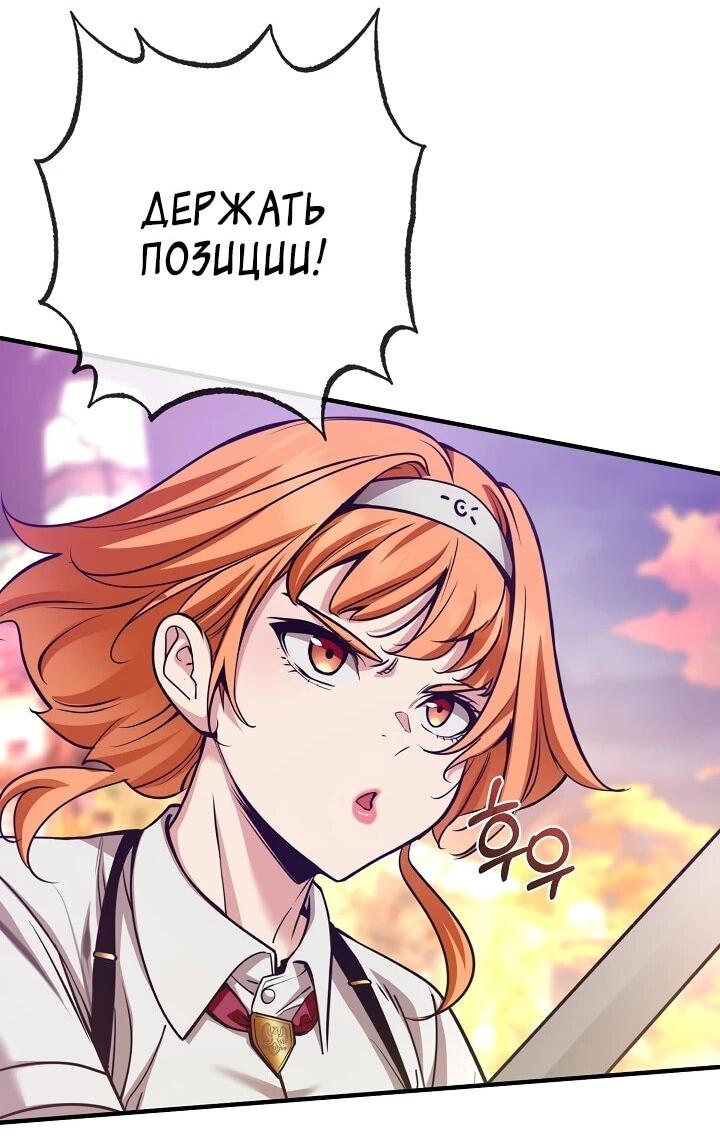 Манга Обречен на любовь злодеев - Глава 53 Страница 4