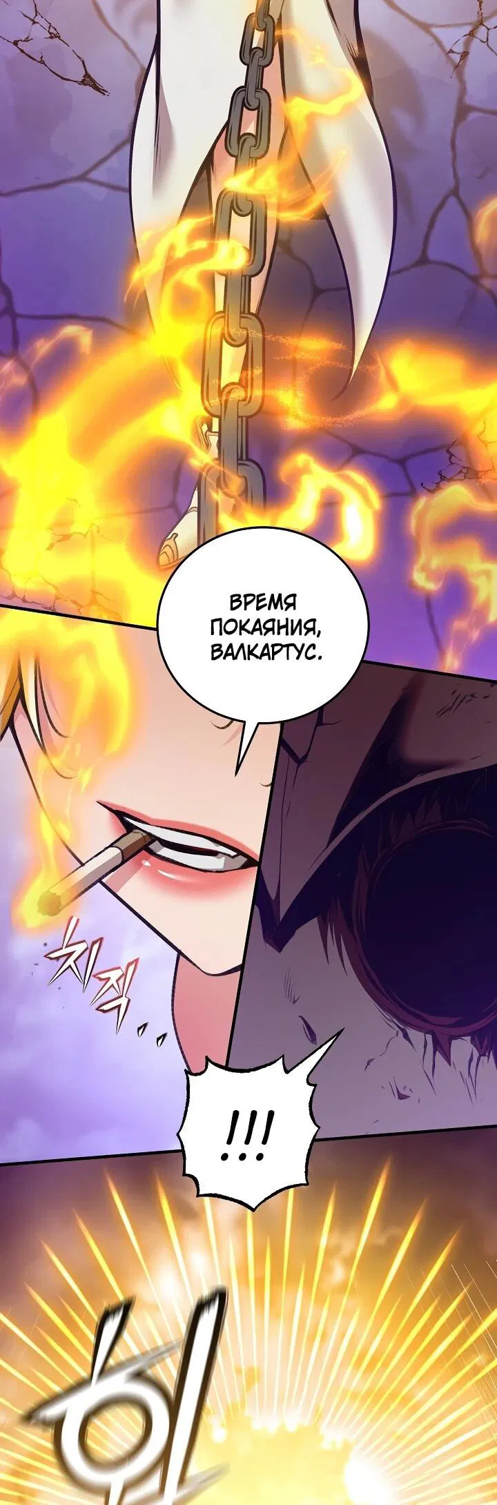 Манга Обречен на любовь злодеев - Глава 53 Страница 43