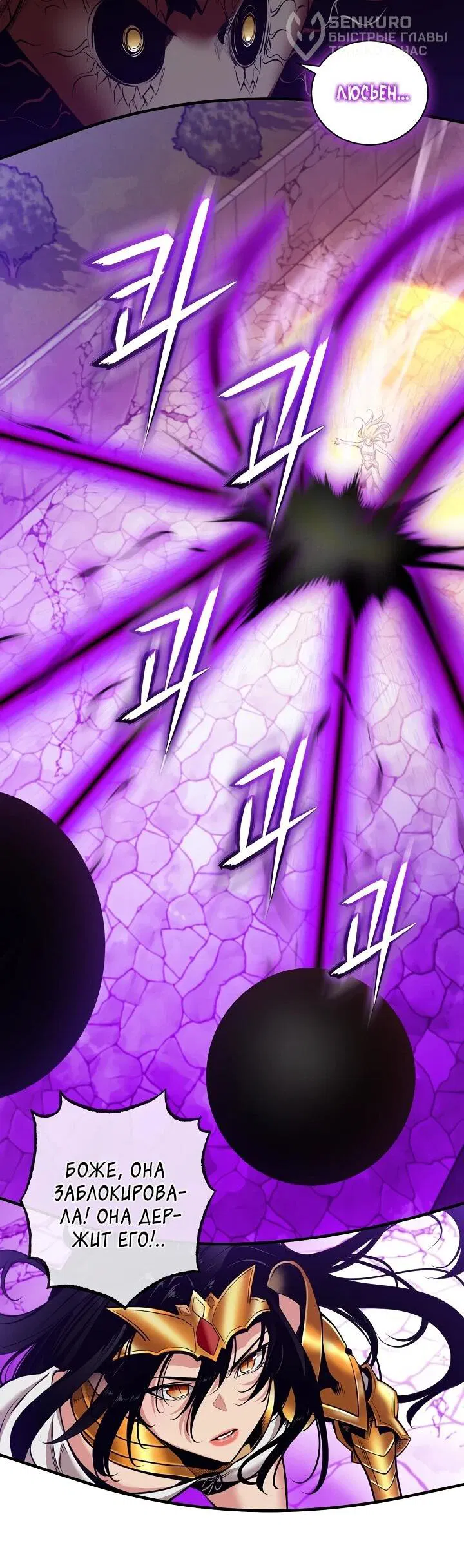 Манга Обречен на любовь злодеев - Глава 53 Страница 14