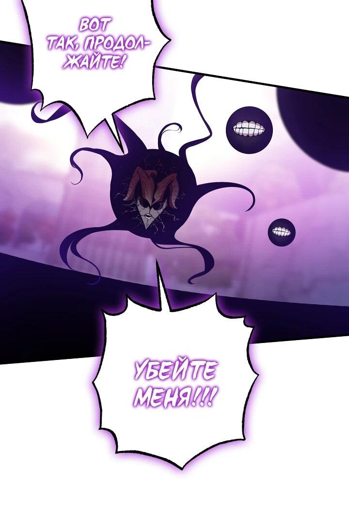 Манга Обречен на любовь злодеев - Глава 53 Страница 30