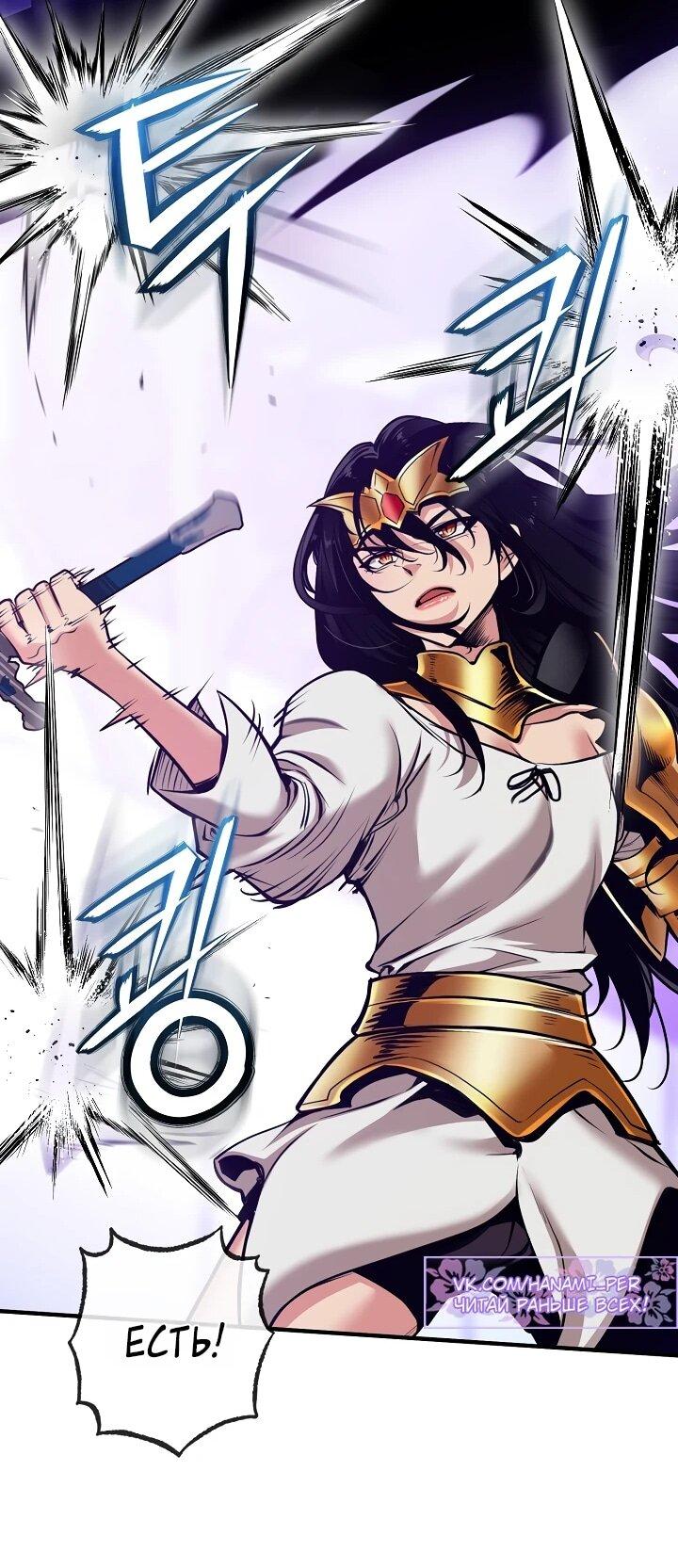 Манга Обречен на любовь злодеев - Глава 53 Страница 16