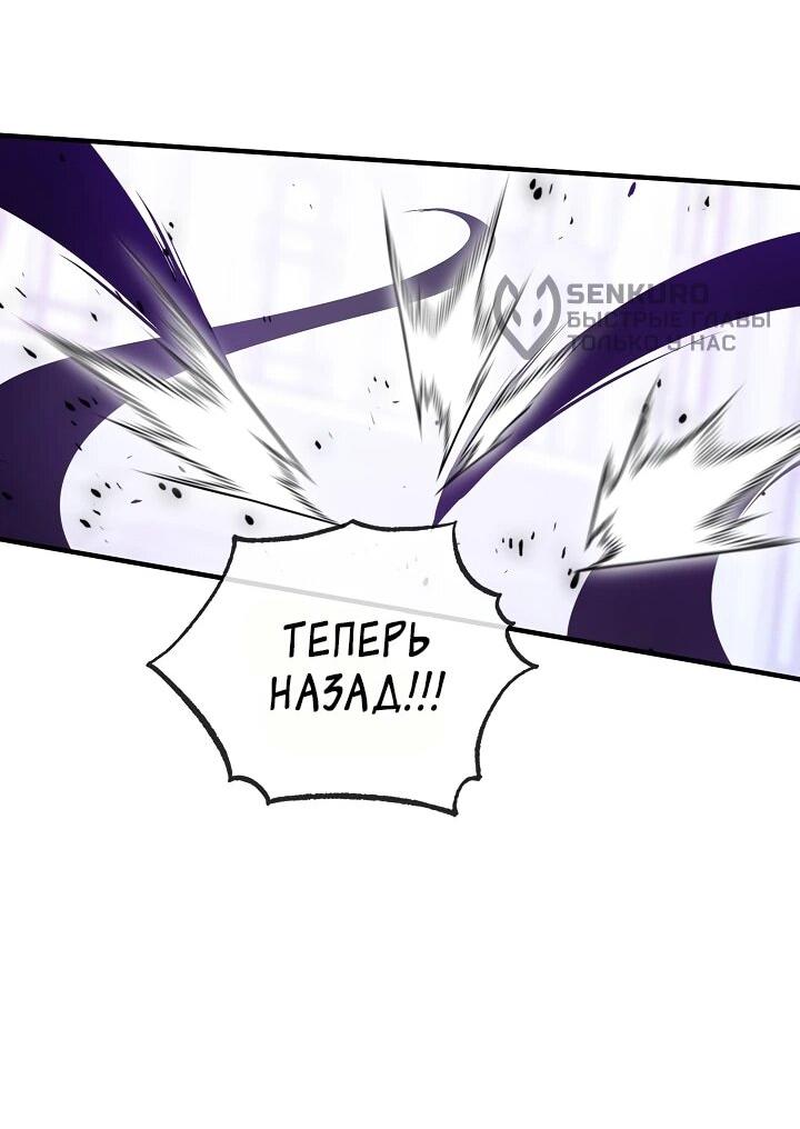 Манга Обречен на любовь злодеев - Глава 53 Страница 17