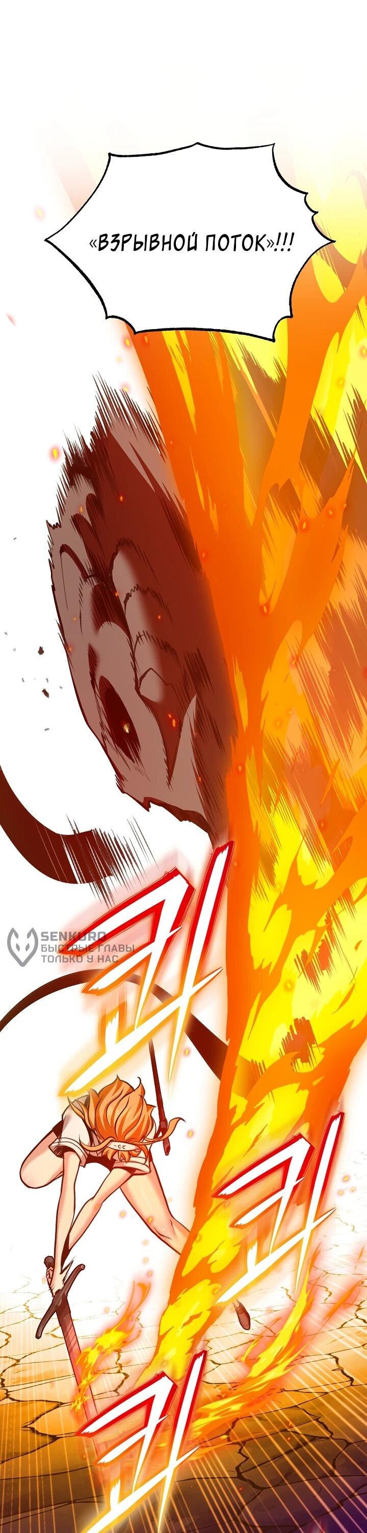 Манга Обречен на любовь злодеев - Глава 53 Страница 27