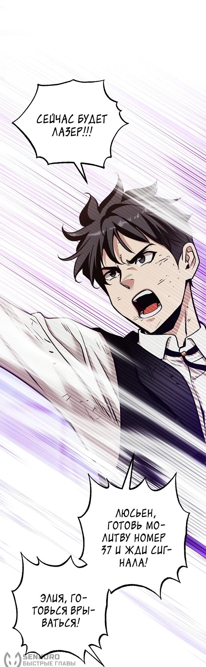 Манга Обречен на любовь злодеев - Глава 53 Страница 9