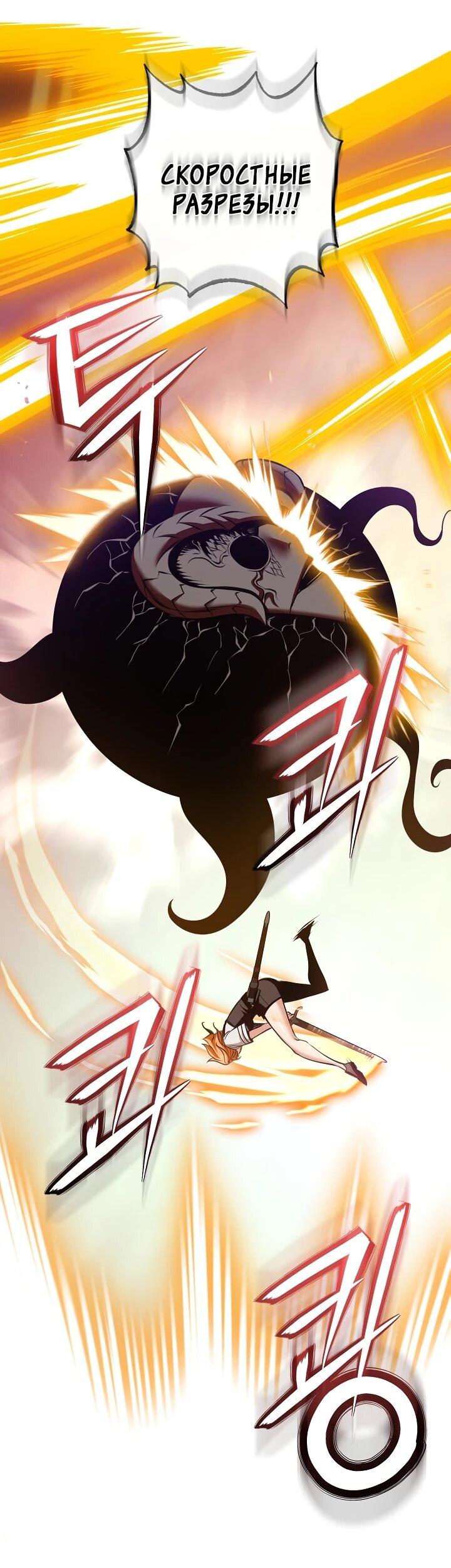 Манга Обречен на любовь злодеев - Глава 53 Страница 22