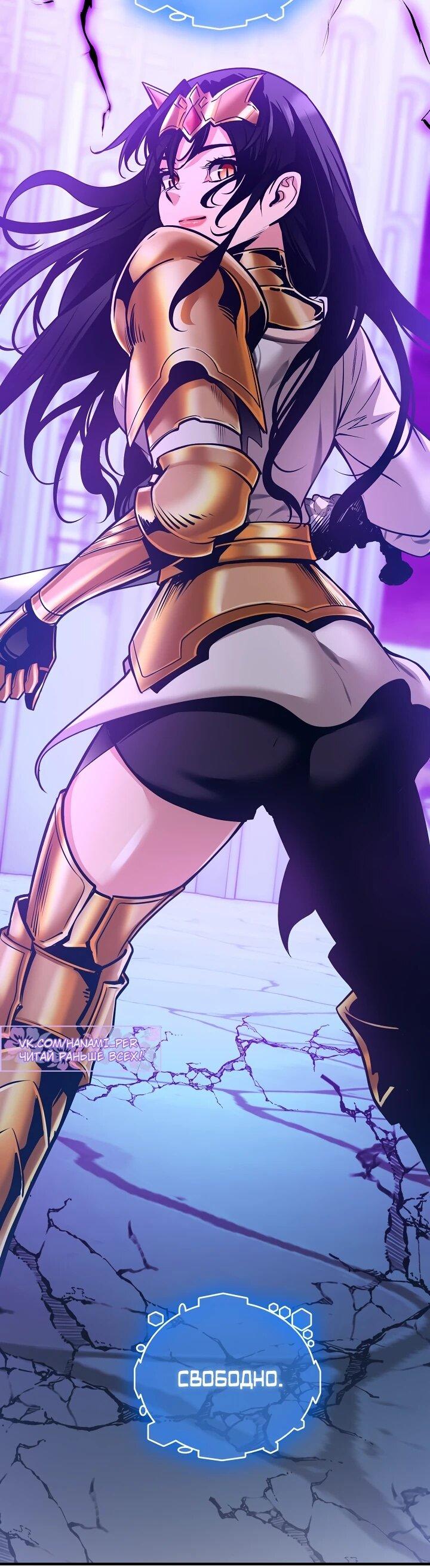 Манга Обречен на любовь злодеев - Глава 53 Страница 7