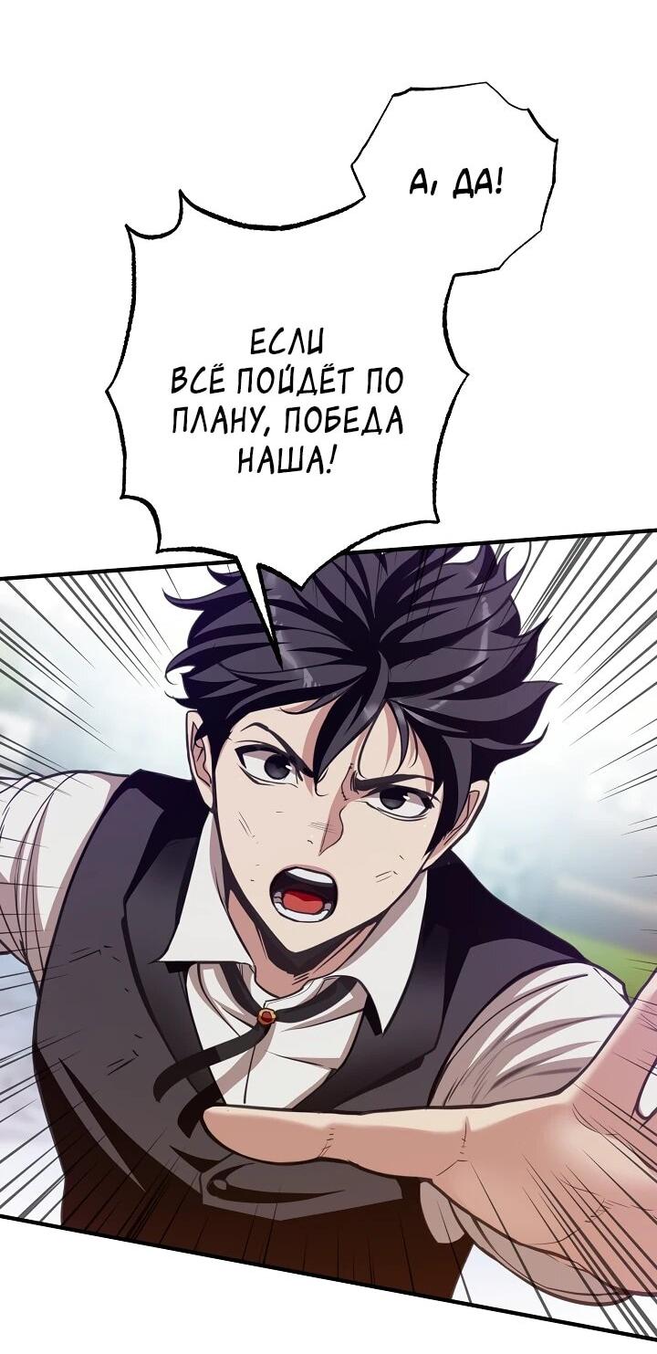 Манга Обречен на любовь злодеев - Глава 53 Страница 3