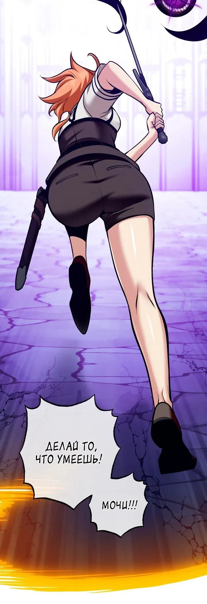 Манга Обречен на любовь злодеев - Глава 53 Страница 21