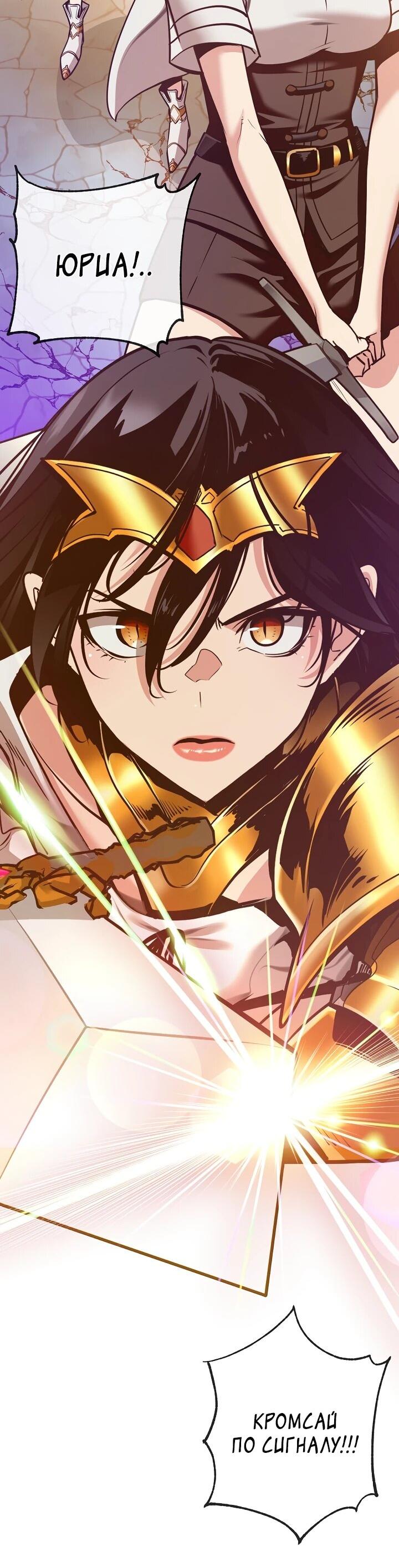 Манга Обречен на любовь злодеев - Глава 53 Страница 11