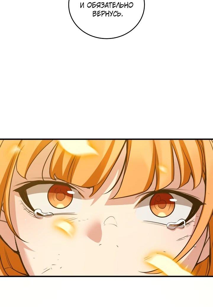 Манга Обречен на любовь злодеев - Глава 54 Страница 18