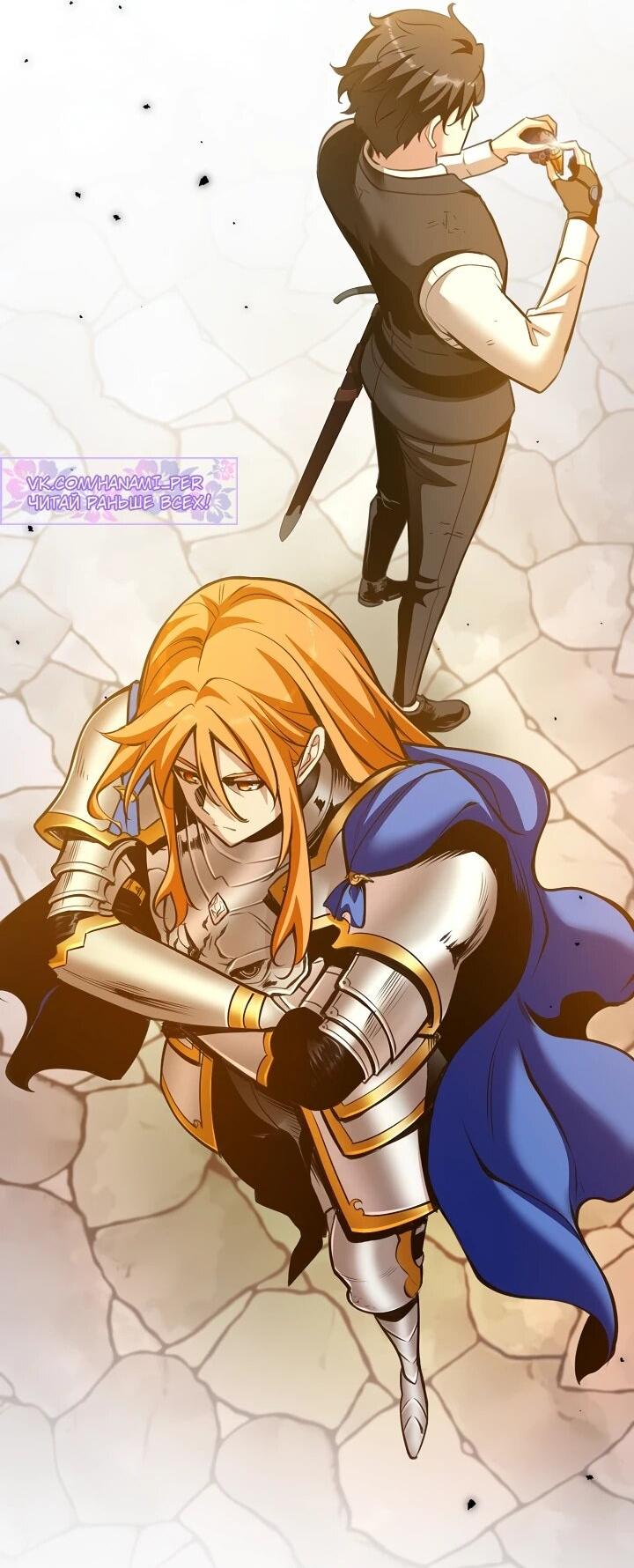 Манга Обречен на любовь злодеев - Глава 54 Страница 27