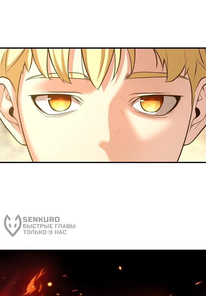 Манга Обречен на любовь злодеев - Глава 54 Страница 38