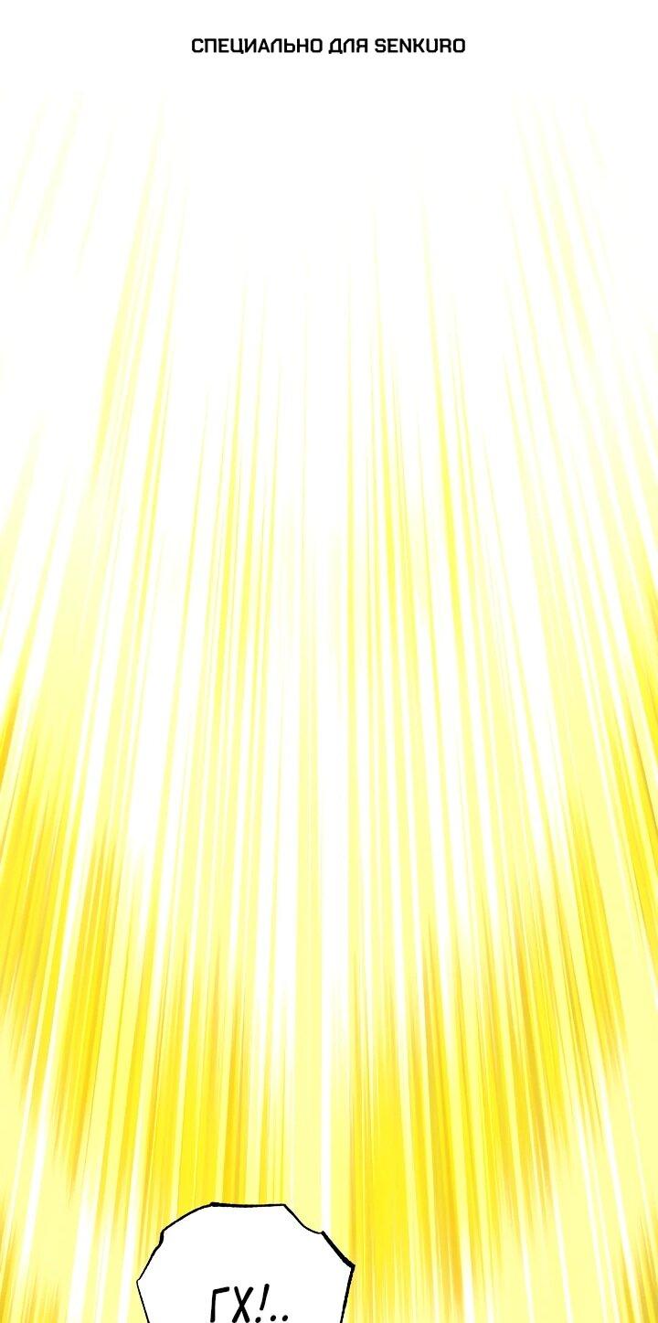 Манга Обречен на любовь злодеев - Глава 54 Страница 1