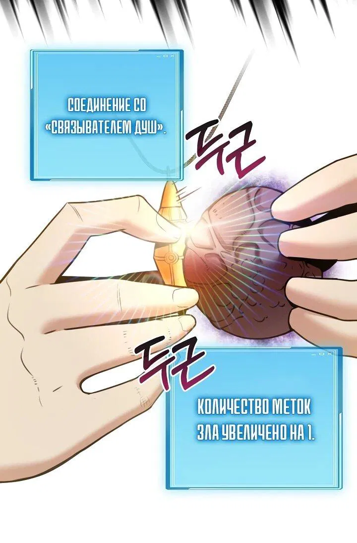 Манга Обречен на любовь злодеев - Глава 54 Страница 25