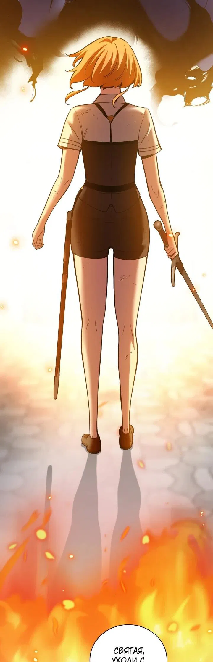 Манга Обречен на любовь злодеев - Глава 54 Страница 15