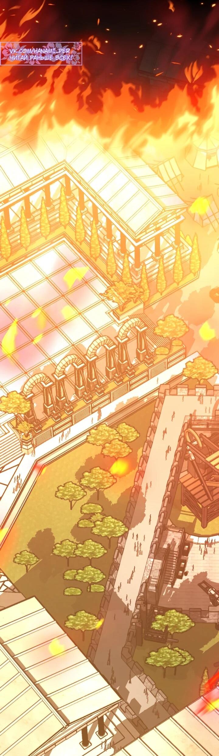 Манга Обречен на любовь злодеев - Глава 54 Страница 39