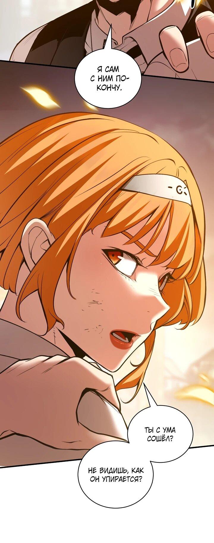 Манга Обречен на любовь злодеев - Глава 54 Страница 11