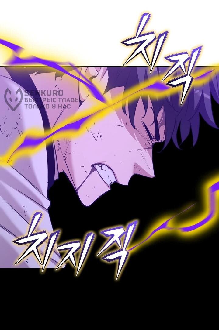 Манга Обречен на любовь злодеев - Глава 54 Страница 33