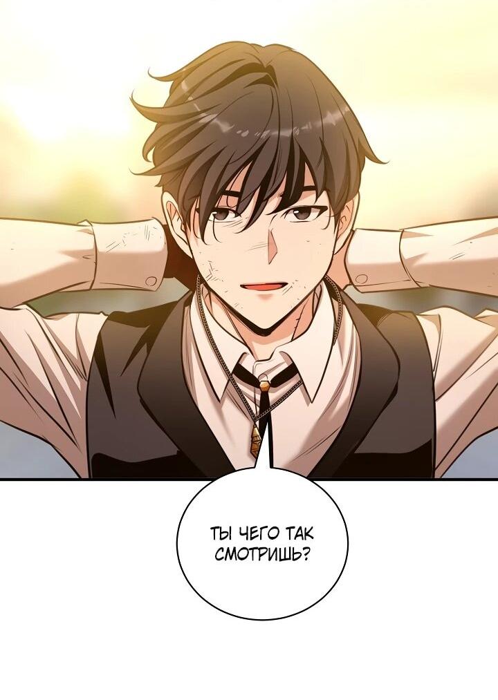 Манга Обречен на любовь злодеев - Глава 55 Страница 15