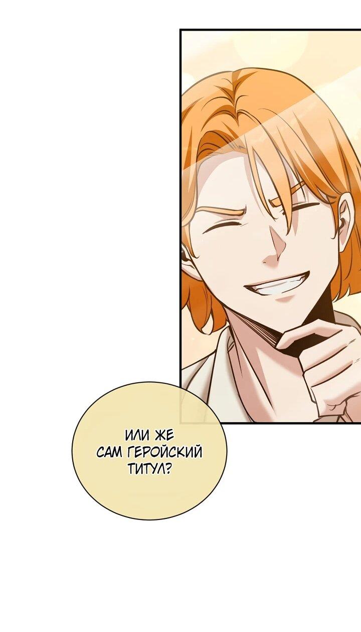 Манга Обречен на любовь злодеев - Глава 55 Страница 35