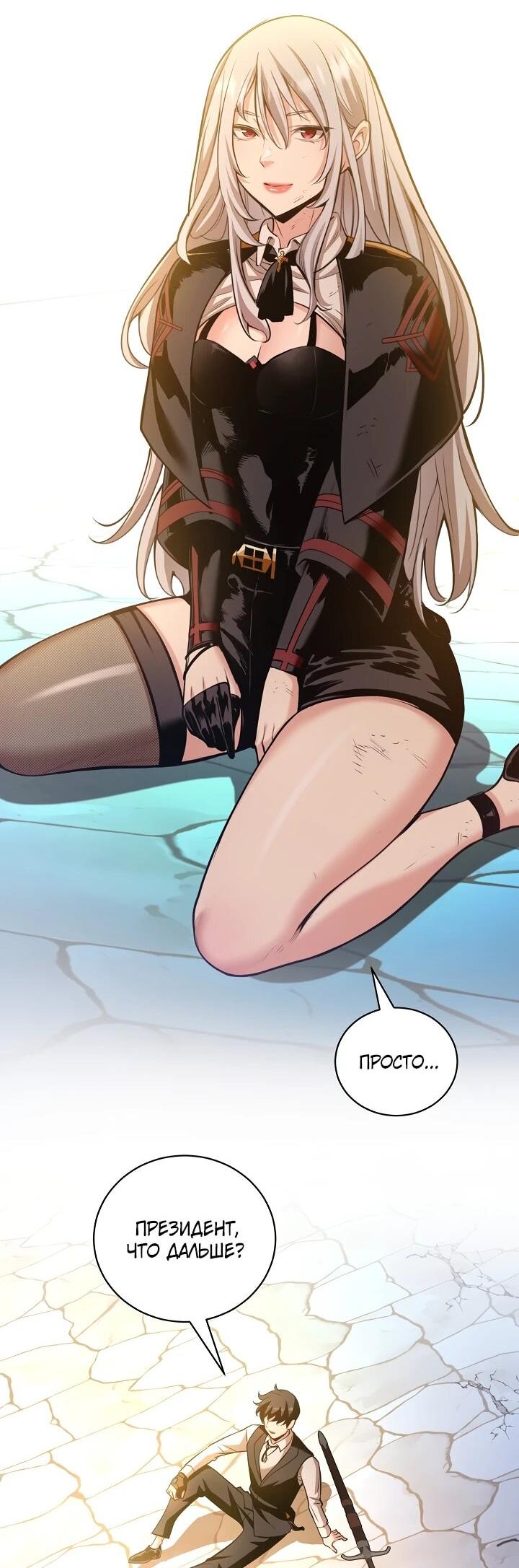 Манга Обречен на любовь злодеев - Глава 55 Страница 16