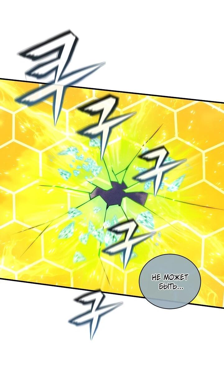 Манга Обречен на любовь злодеев - Глава 55 Страница 2