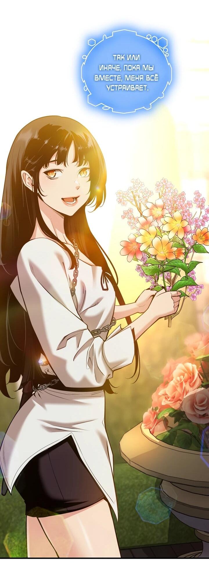Манга Обречен на любовь злодеев - Глава 55 Страница 27