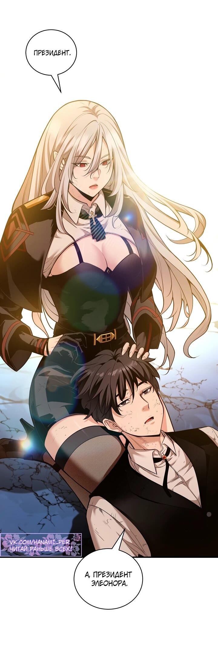 Манга Обречен на любовь злодеев - Глава 55 Страница 7