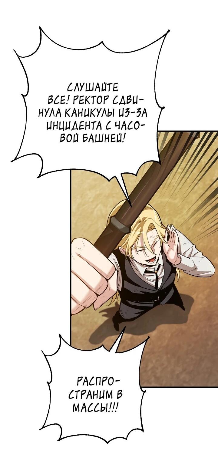 Манга Обречен на любовь злодеев - Глава 55 Страница 22