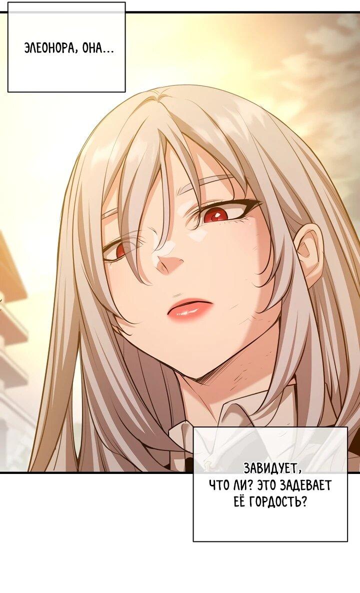 Манга Обречен на любовь злодеев - Глава 55 Страница 11