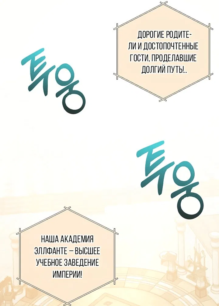 Манга Обречен на любовь злодеев - Глава 32 Страница 10