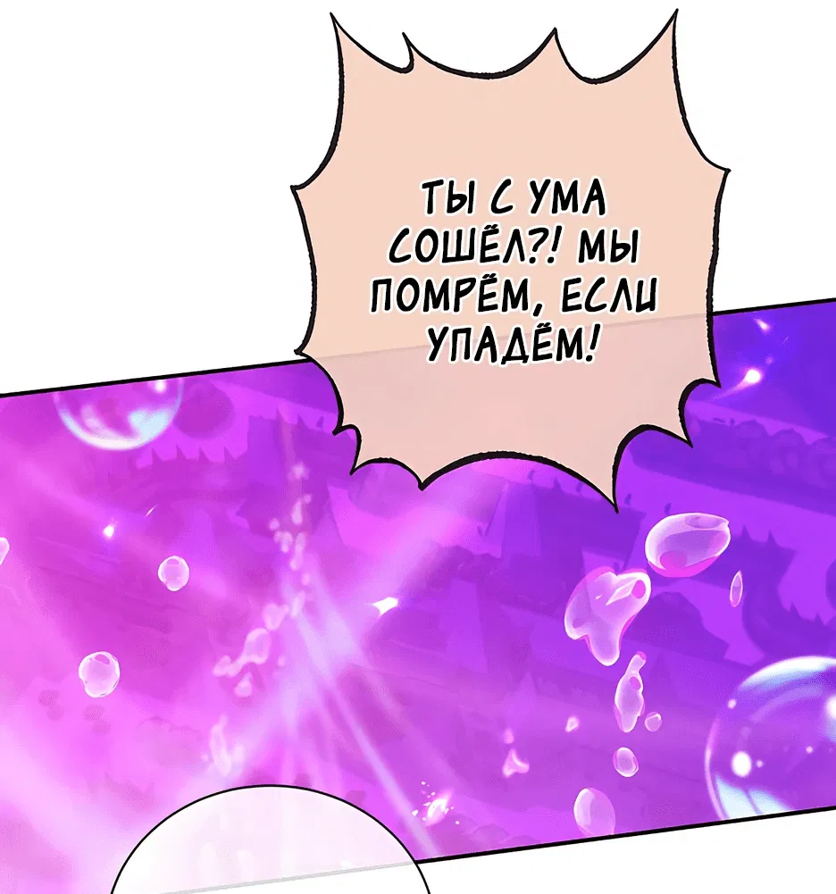 Манга Обречен на любовь злодеев - Глава 20 Страница 7