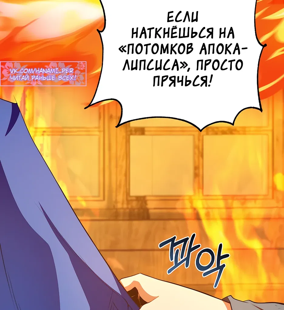 Манга Обречен на любовь злодеев - Глава 20 Страница 15