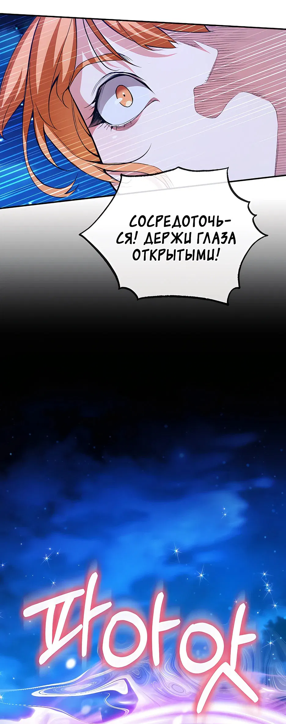 Манга Обречен на любовь злодеев - Глава 19 Страница 49