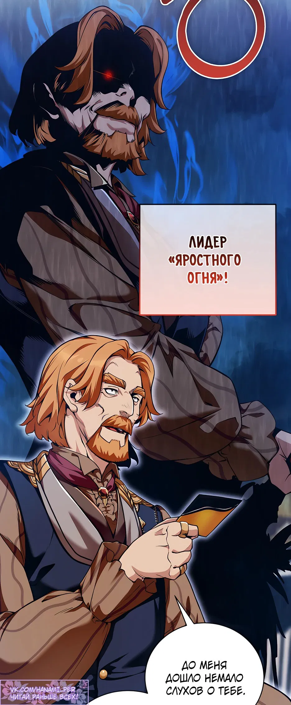 Манга Обречен на любовь злодеев - Глава 18 Страница 25