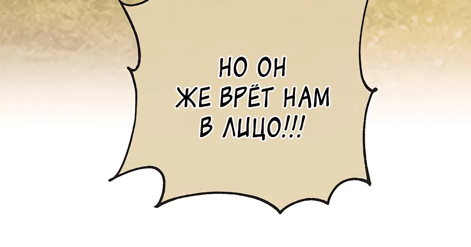 Манга Обречен на любовь злодеев - Глава 17 Страница 14