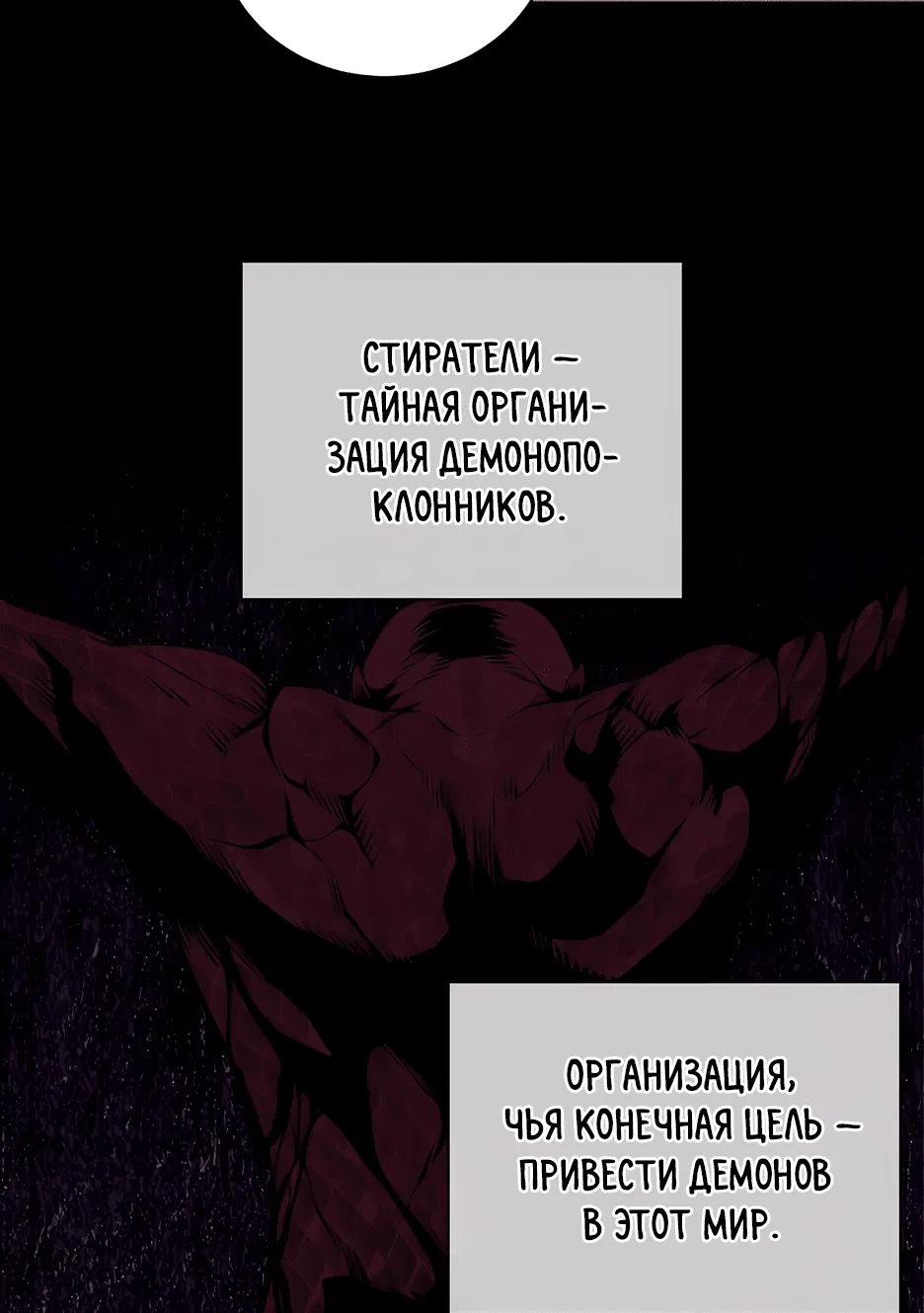 Манга Обречен на любовь злодеев - Глава 14 Страница 27