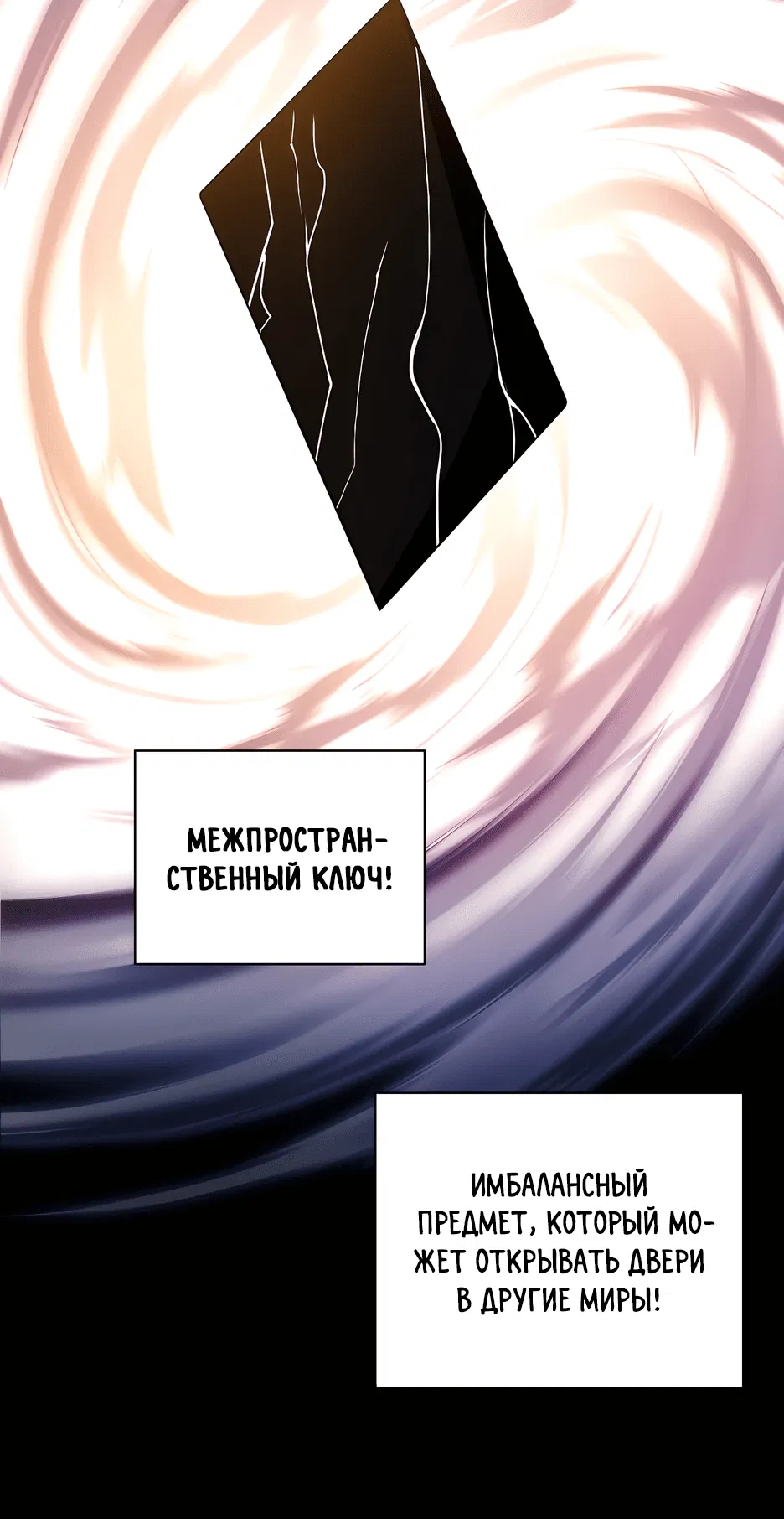Манга Обречен на любовь злодеев - Глава 14 Страница 31