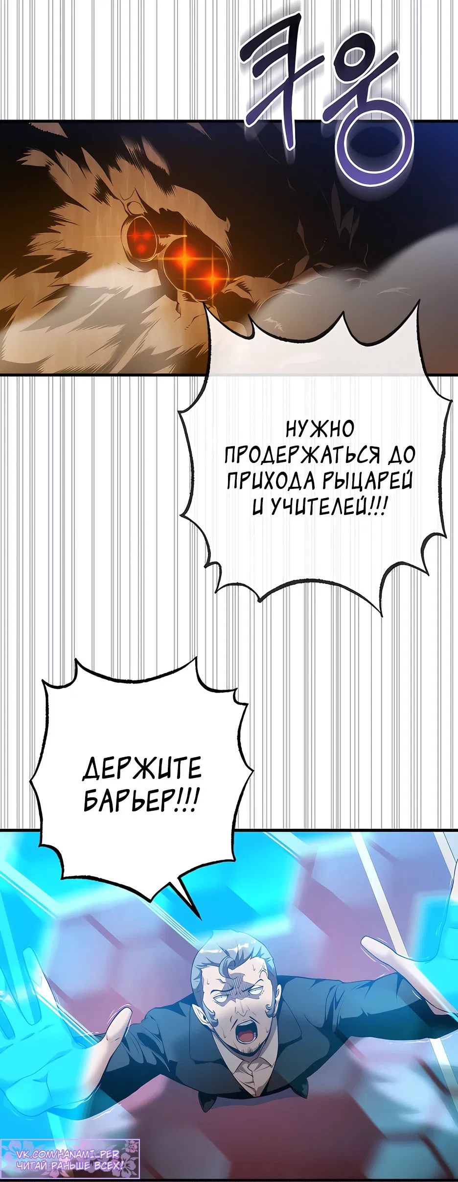 Манга Обречен на любовь злодеев - Глава 12 Страница 10
