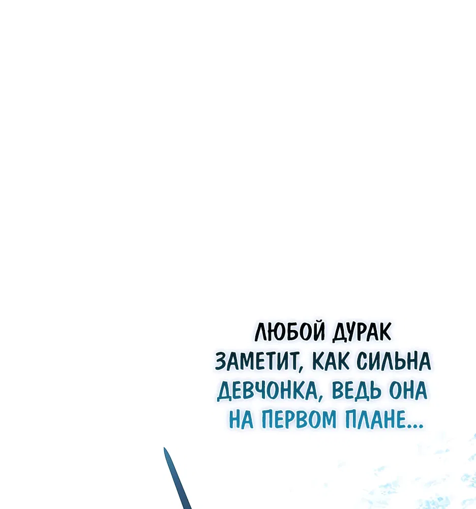 Манга Обречен на любовь злодеев - Глава 8 Страница 36