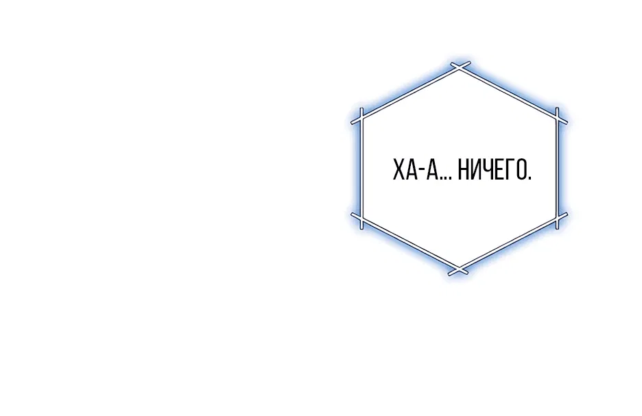 Манга Обречен на любовь злодеев - Глава 8 Страница 46