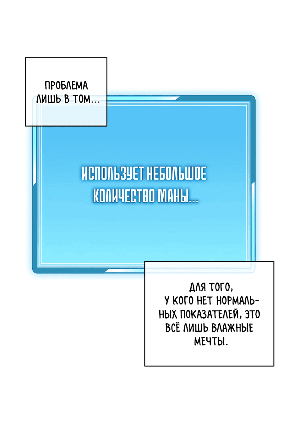 Манга Обречен на любовь злодеев - Глава 7 Страница 48