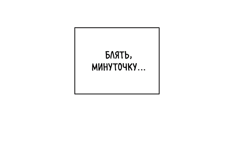 Манга Обречен на любовь злодеев - Глава 6 Страница 22