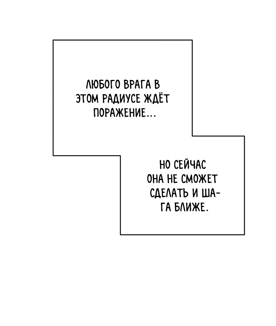 Манга Обречен на любовь злодеев - Глава 6 Страница 17