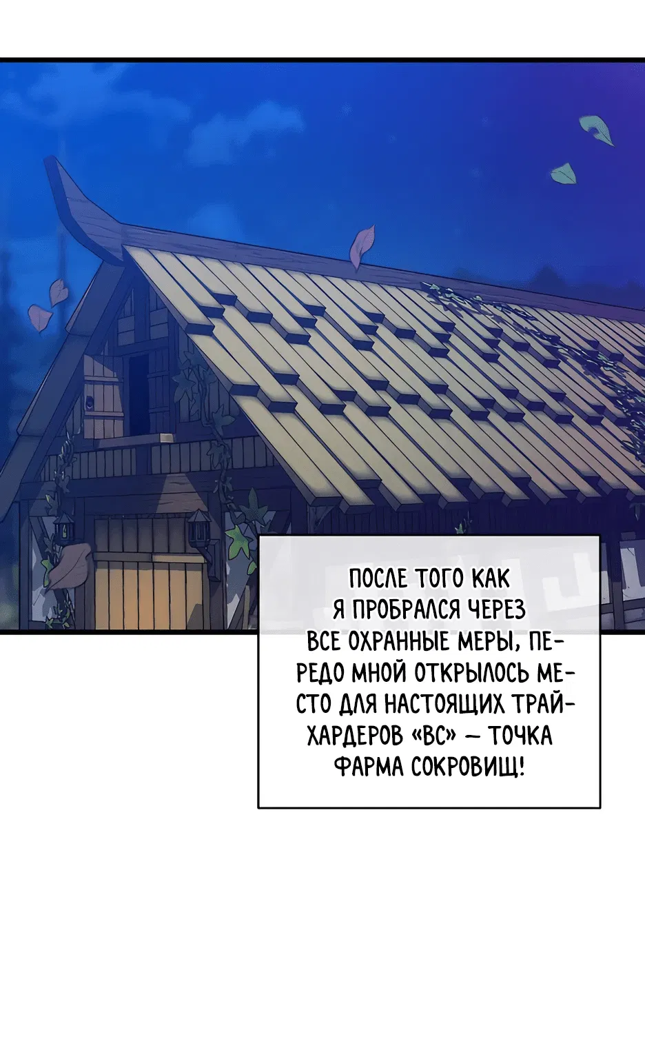 Манга Обречен на любовь злодеев - Глава 5 Страница 43