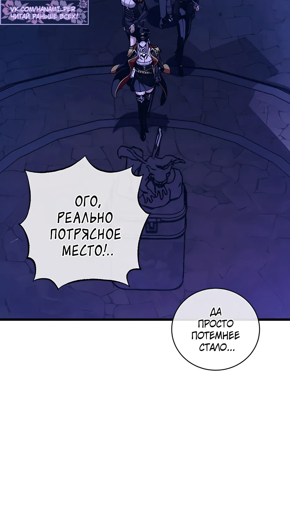 Манга Обречен на любовь злодеев - Глава 3 Страница 46